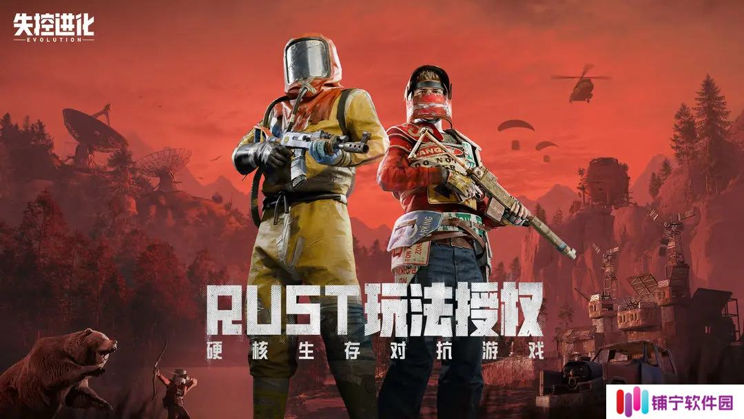 失控进化角色介绍 失控进化角色特点是什么_失控进化