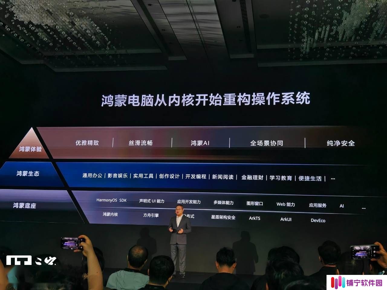 华为鸿蒙电脑亮相：五年磨一剑，重构操作系统新生态！