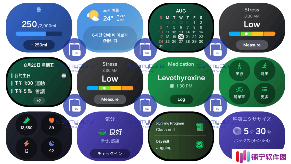 三星 One UI 8 Watch 曝光：全新磁贴预览、引入抗氧化指数