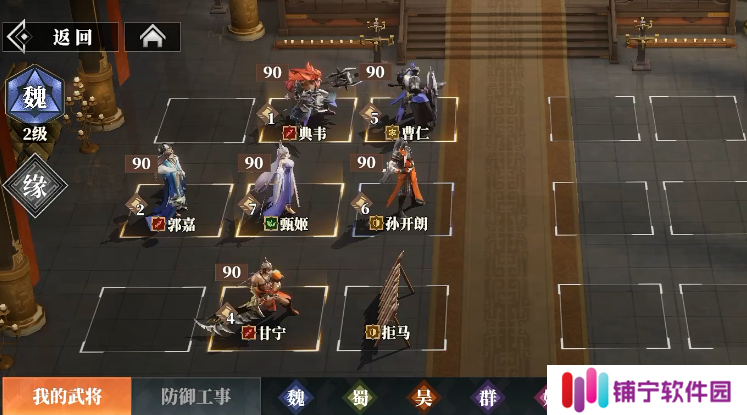 三国志幻想大陆2枭之歌最强阵容分享 三幻2枭之歌强力阵容推荐_三国志幻想大陆2枭之歌