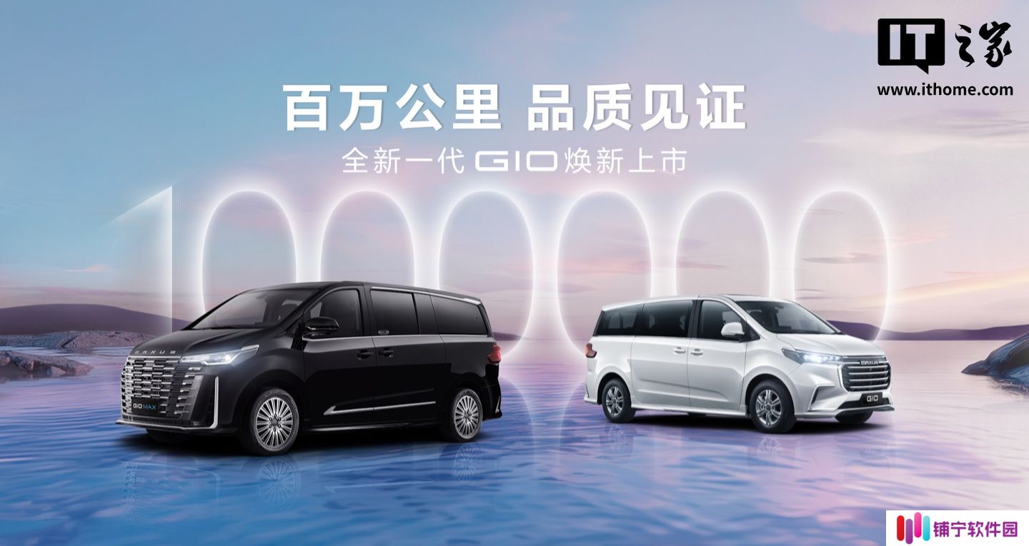 上汽大通 G10 MAX MPV 新增行政 / 豪华版上市：标配双侧滑门，16.88 万元起