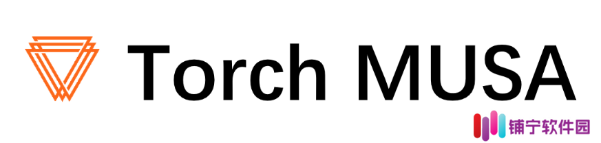 支持原生 FP8 和 PyTorch 2.5.0，摩尔线程开源发布 Torch-MUSA v2.0.0
