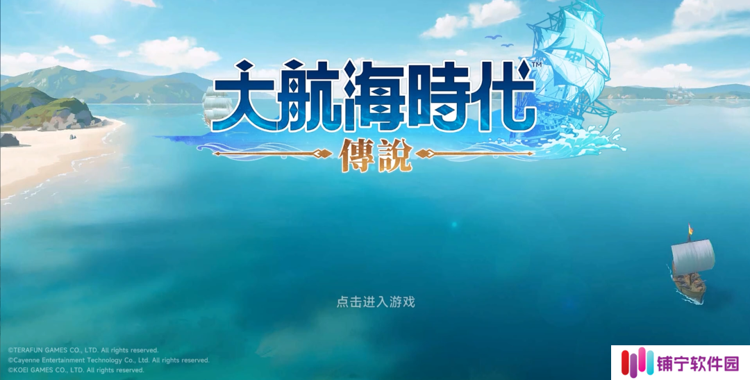 大航海时代传说仙果是什么 大航海时代传说仙果有什么用_大航海时代传说