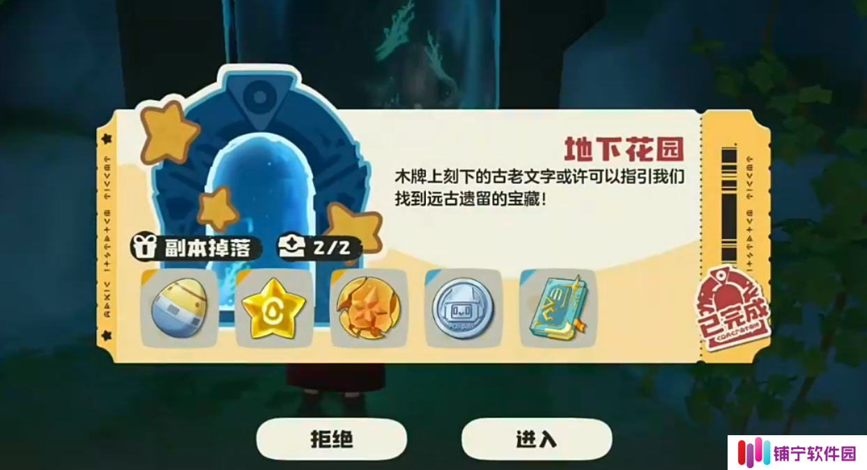 洛克王国世界秘境怎么探索 洛克王国手游秘境地下花园探索攻略_洛克王国世界