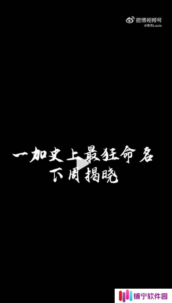 一加Ace 5至尊版来袭！联发科天玑9400+加持，游戏体验能否问鼎天花板？