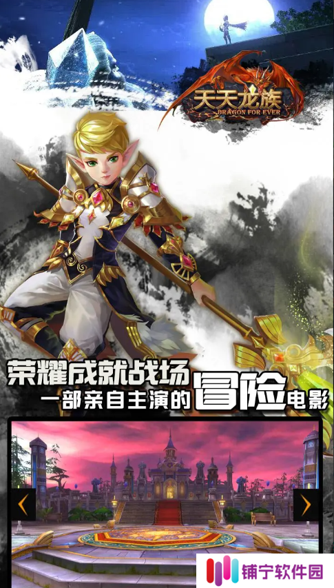天天龙族哪个职业好用 天天龙族平民职业推荐_天天龙族