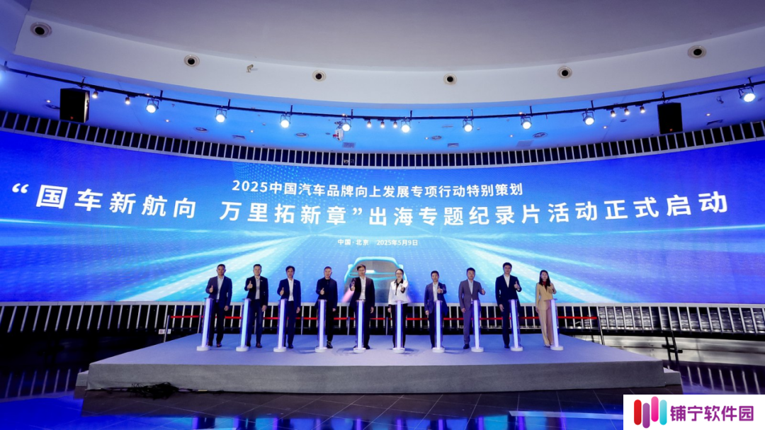 央视国产汽车出海纪录片将于年底推出，红旗、长安、奇瑞、比亚迪、福田入选代表品牌