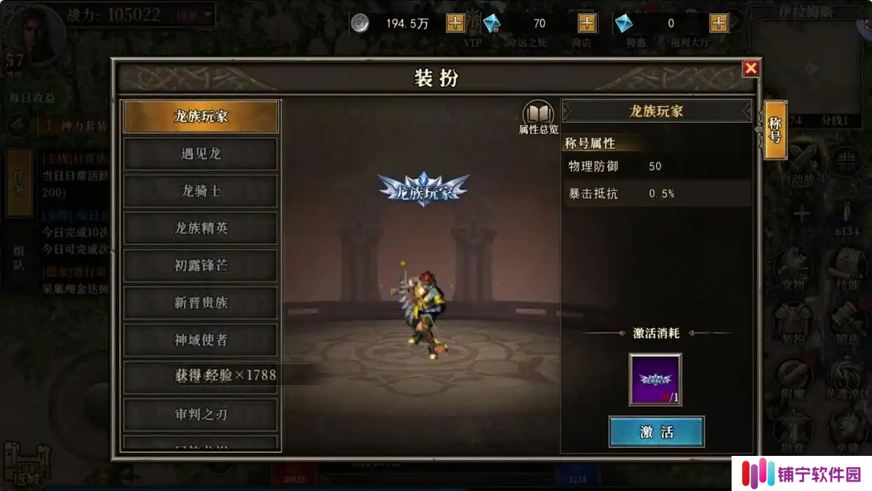 天天龙族职业怎么选 天天龙族职业攻略_天天龙族