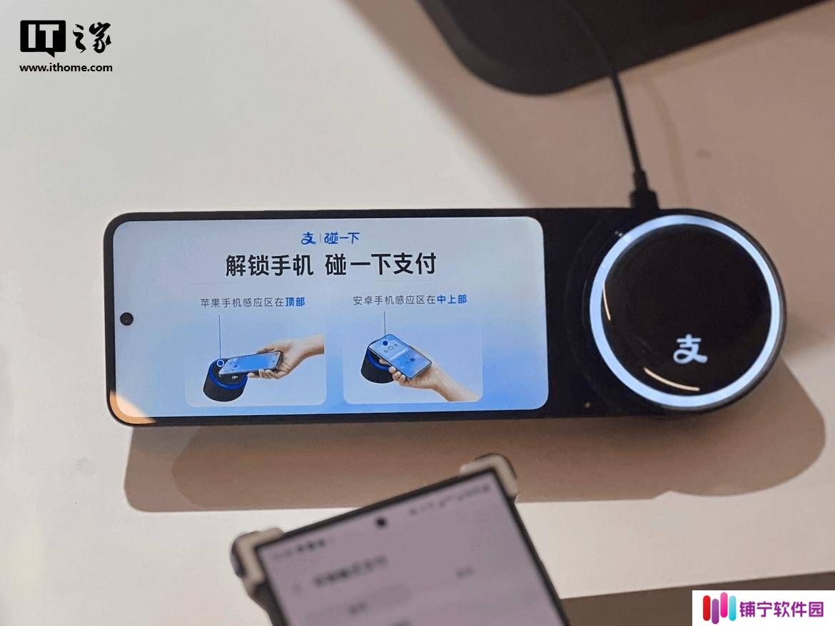 支付宝“碰一下”功能升级：支付、取快递、开门全搞定！