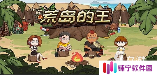 荒岛求生游戏手机版中文版有哪些2025 火爆的荒岛求生游戏top5