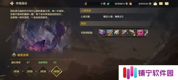 地下城与勇士起源祥瑞溪谷怎么进 DNF手游祥瑞溪谷通关奖励详解图片3