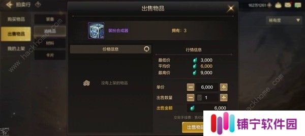 地下城与勇士起源泰拉怎么用 DNF手游泰拉石使用推荐图片1
