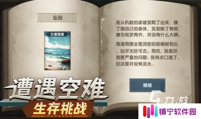 荒岛求生游戏手机版中文版有哪些2025 火爆的荒岛求生游戏top5