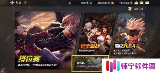 地下城与勇士起源枪炮师PK怎么打 DNF手游枪炮师pk技能连招攻略图片4