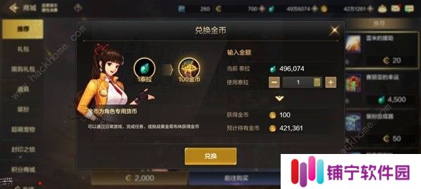 地下城与勇士起源泰拉怎么用 DNF手游泰拉石使用推荐图片6
