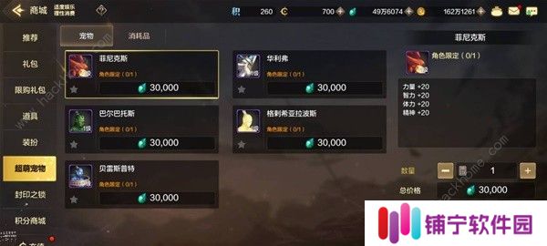 地下城与勇士起源泰拉怎么用 DNF手游泰拉石使用推荐图片4