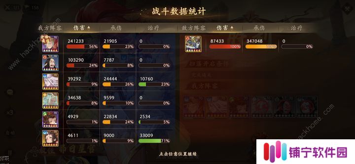 西游笔绘西行黄风怪十层打法攻略 黄风怪十层阵容怎么搭配图片1