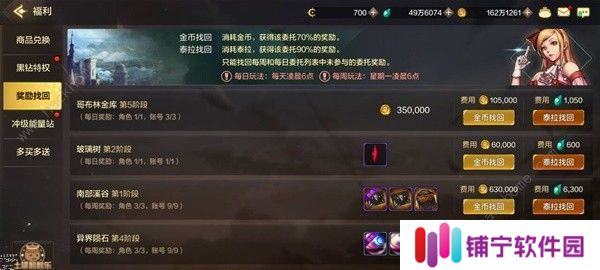 地下城与勇士起源泰拉怎么用 DNF手游泰拉石使用推荐图片5