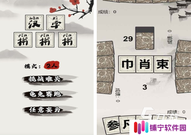 有趣的汉字游戏盘点 人气较高的汉字游戏分享2025