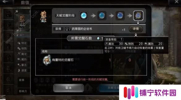 歧路旅人大陆的霸者怎么挂机 新手挂机技巧详解图片7