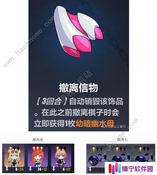 崩坏3无尽长夜30关怎么过 无尽长夜30关水母流打法攻略图片9