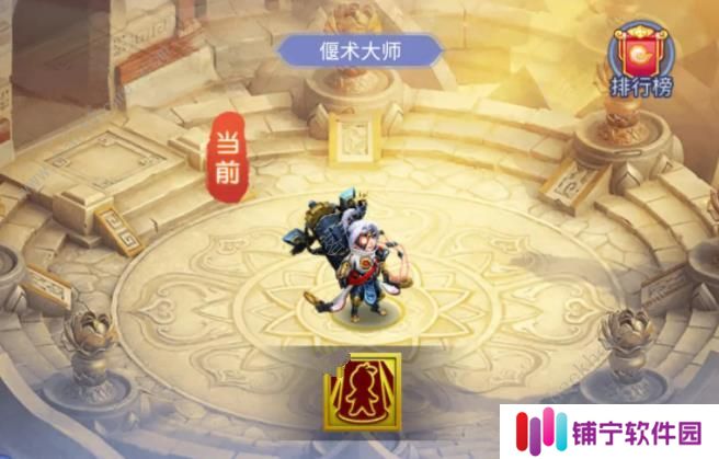 梦幻西游网页版始皇试炼偃术大师怎么打 始皇试炼偃术大师高分打法攻略图片1