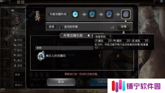 歧路旅人大陆的霸者怎么挂机 新手挂机技巧详解图片8