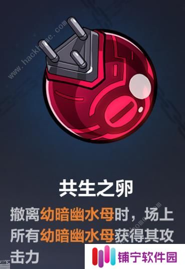 崩坏3无尽长夜30关怎么过 无尽长夜30关水母流打法攻略图片3
