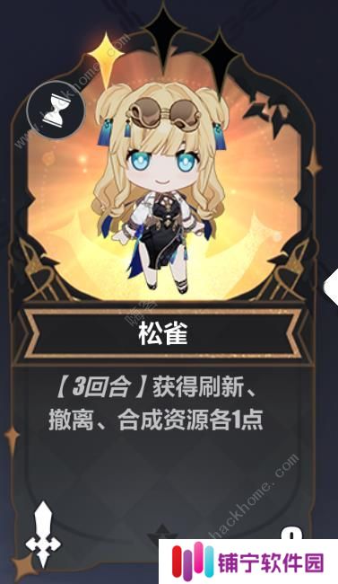 崩坏3无尽长夜30关怎么过 无尽长夜30关水母流打法攻略图片8