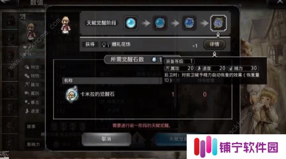 歧路旅人大陆的霸者怎么挂机 新手挂机技巧详解图片6