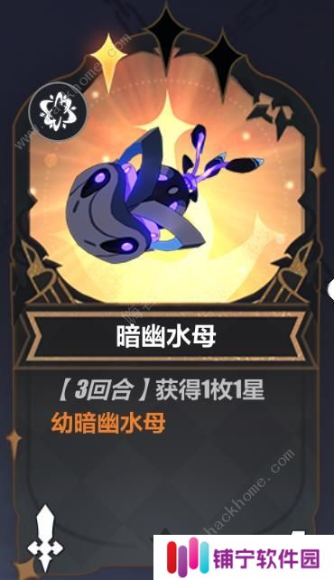 崩坏3无尽长夜30关怎么过 无尽长夜30关水母流打法攻略图片4