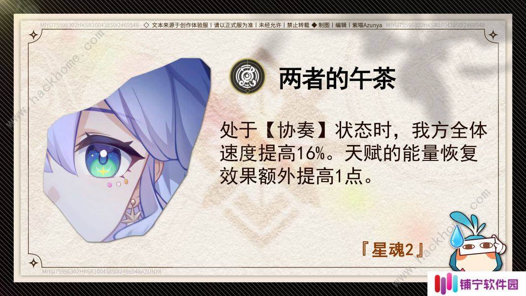 崩坏星穹铁道知更鸟星魂怎么搭配 知更鸟星魂选择推荐图片2