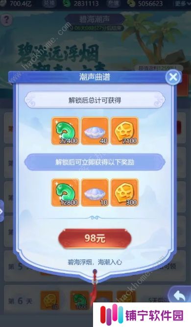梦幻西游网页版东海渔歌攻略 东海渔歌黑白棋怎么过图片8