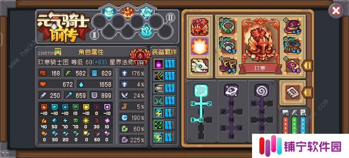 元气骑士前传s2星法攻略 s2星法羁绊装备怎么选图片2