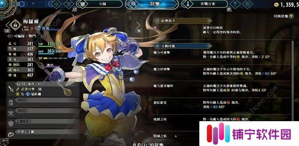 百英雄传强力角色推荐 新手用哪些角色好图片4