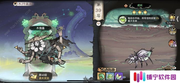 最强祖师0氪pve爬塔攻略 零氪PVE怎么打图片3