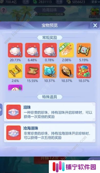 梦幻西游网页版东海渔歌攻略 东海渔歌黑白棋怎么过图片6