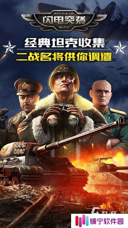 2025玩家多的二战战略手游下载 人气值高的二战手游排行前五