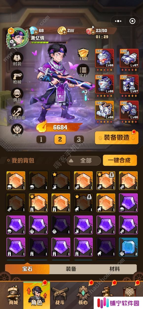 向僵尸开炮控制技能哪些好 四大控制技能属性强度推荐图片1