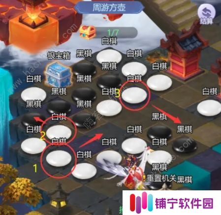 梦幻西游网页版东海渔歌攻略 东海渔歌黑白棋怎么过图片1