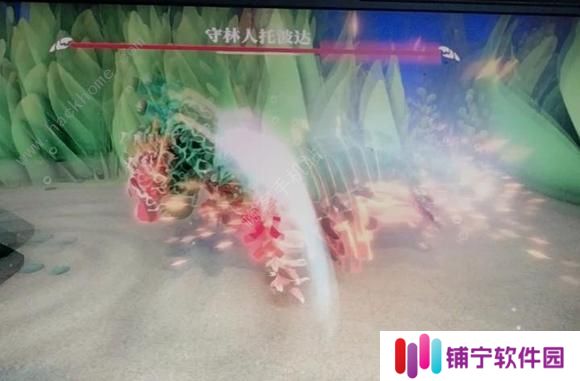 蟹蟹寻宝奇遇守林人怎么打 守林人托波达BOSS打法攻略图片1