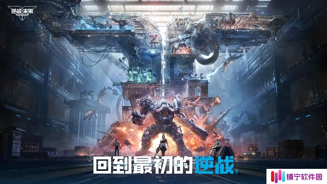 逆战未来塔防空间站怎么玩 逆战未来塔防困难模式玩法介绍_逆战未来