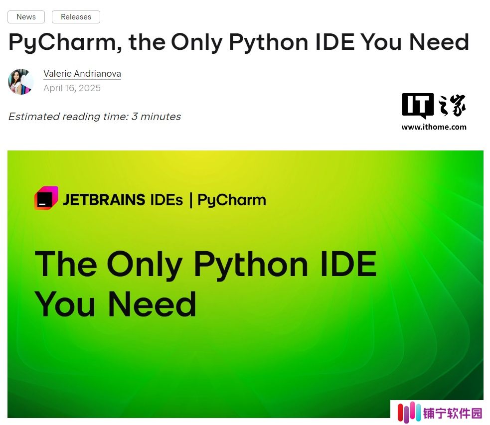 JetBrains Pycharm IDE 社区版和专业版合二为一