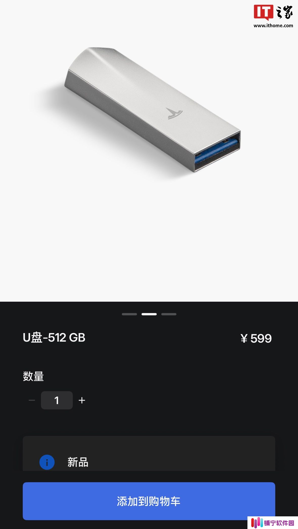 特斯拉中国推出 512GB U 盘：用于哨兵模式 / 行车记录仪视频录制，599 元