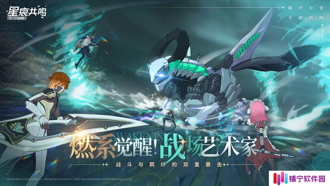 星痕共鸣满级是多少级 星痕共鸣怎么升到满级_星痕共鸣