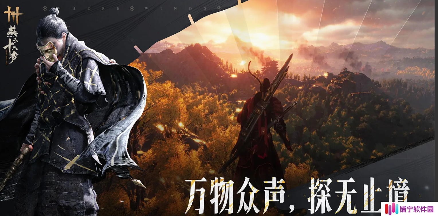 燕云十六声凉州什么时候上线 燕云十六声新篇章凉州介绍_燕云十六声
