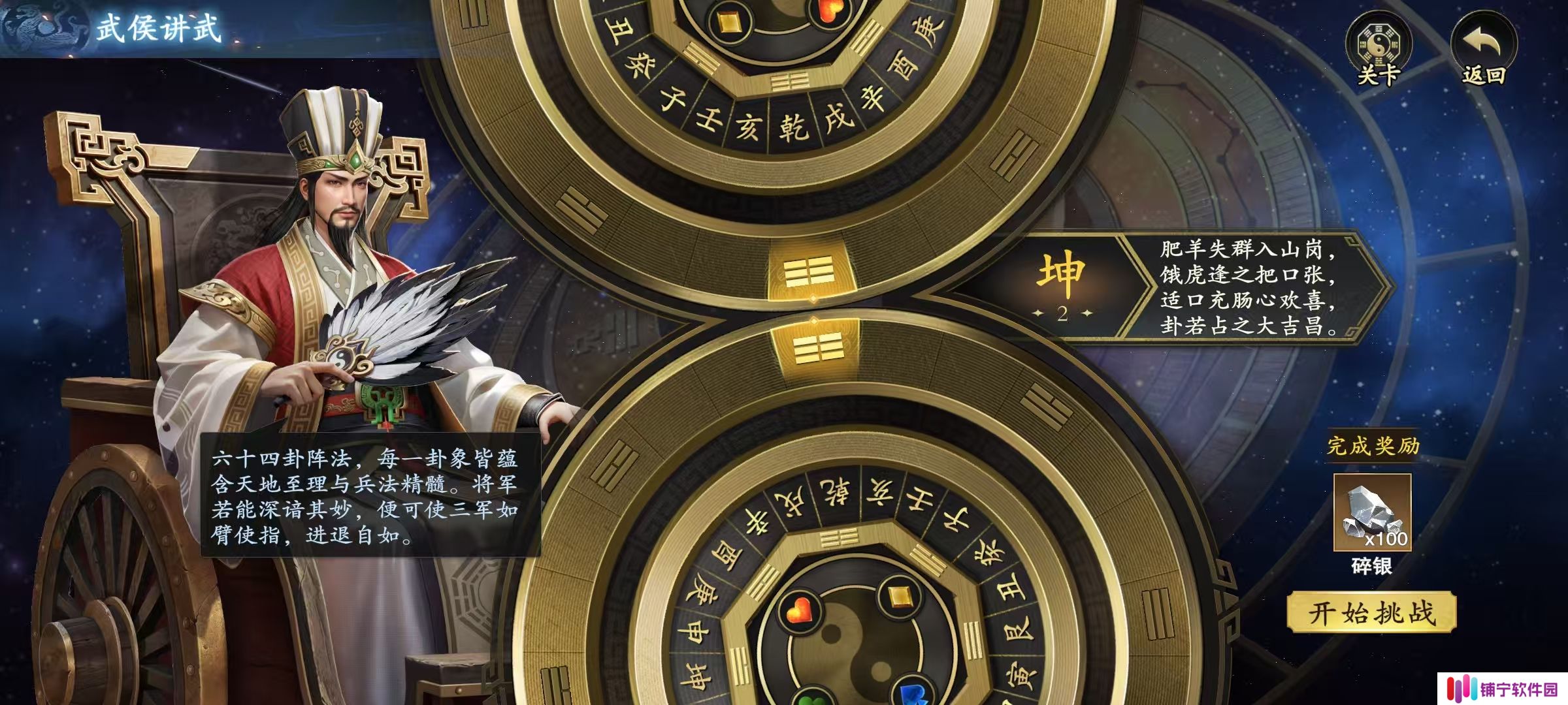 代号杀武侯讲武怎么玩 代号杀武侯讲武玩法攻略_代号杀