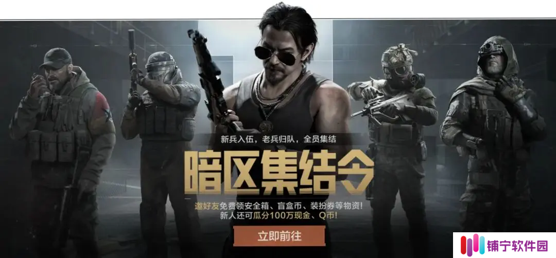 暗区突围五一活动有哪些 暗区突围2025年劳动节活动内容介绍_暗区突围