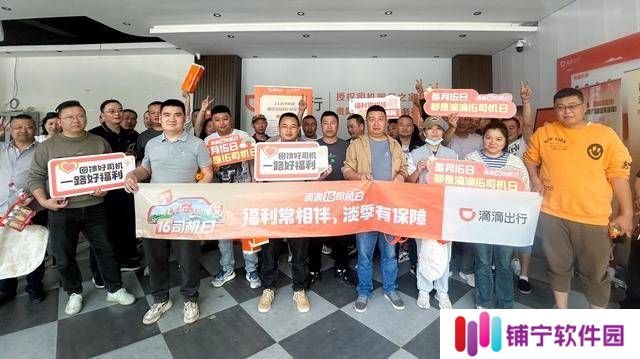 "滴滴五一豪掷4亿补贴司机，乘客也能享福利，出行更便捷！"