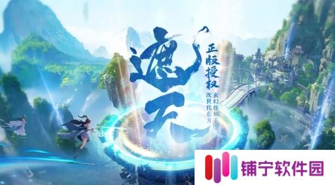 遮天世界境界有哪些 遮天世界境界分享_遮天世界